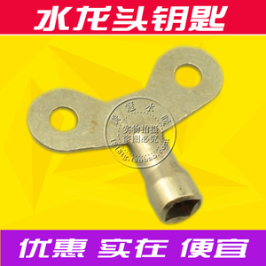 。自来水开关钥匙 水龙头开关钥匙 水龙头锁匙 水龙头锁开