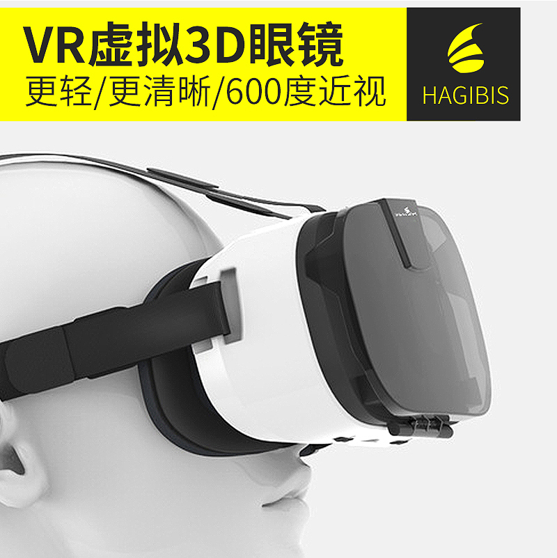 Lunettes 3D HAGIBIS VR - Ref 1245673 Image 1