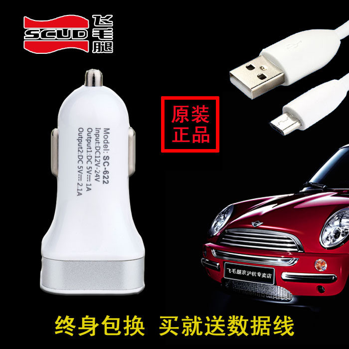 chargeur SCUD 2.1A, 2A - Ref 1301957 Image 1