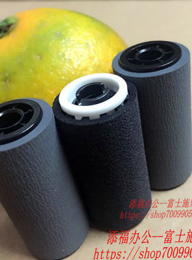 富士施乐C2260 2263 2265DADF输稿器搓纸轮 阻尼轮 轻推轮(原装)