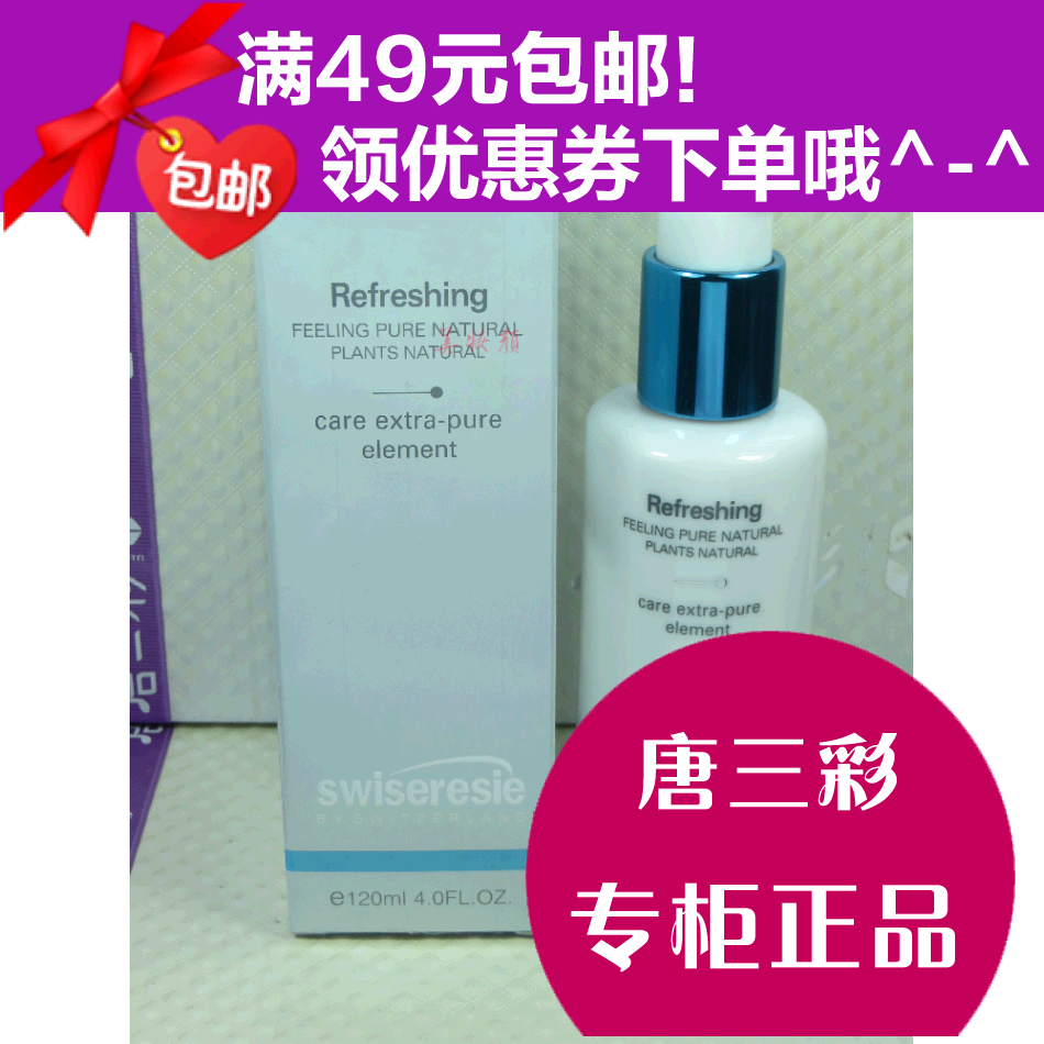 tscÌÆÈý²ÊÕýƷרÂô пî˿άÀ¶ðªË®¿âÄý¼¡Í¸ÈóÈé /120ML