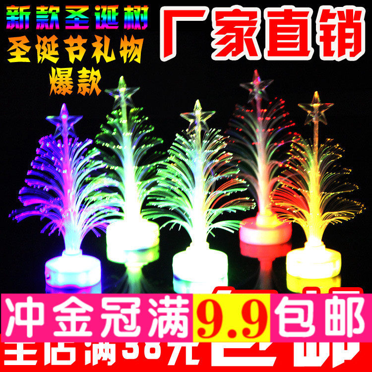 光纤亚克力双闪水晶圣诞节礼物圣诞树小夜灯礼品儿童发光礼物地摊
