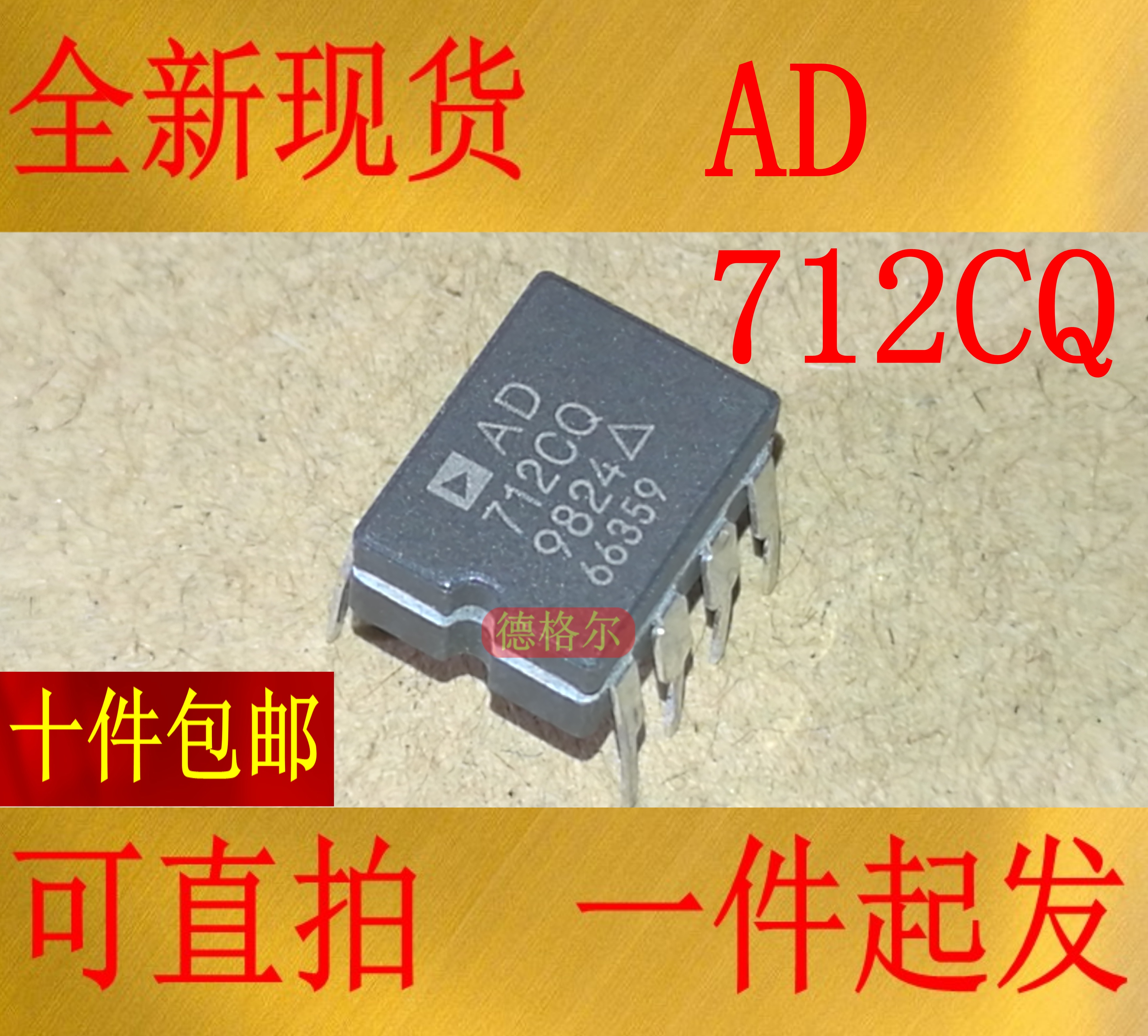 陶瓷 AD712CQ CDIP8 电压反馈运算放大器 保证质量.实物拍照