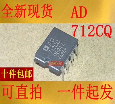 陶瓷 AD712CQ CDIP8 电压反馈运算放大器 保证质量.实物拍照
