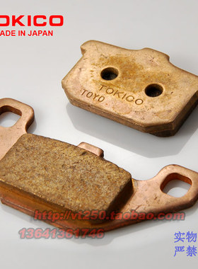 川崎 火神800 VULCAN 800 全新前刹车片 日本 TOKICO 东机