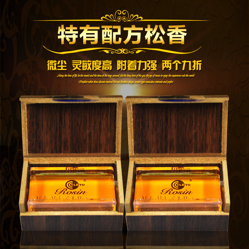 包邮专业二胡松香 小提琴松香 LETO乐童8010高档无尘透明木盒松香