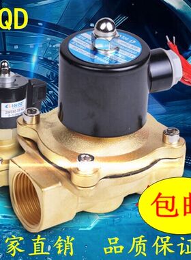 开灵全铜常闭水阀气阀2W160-15直动式膜片电磁阀3分4分6分1寸220V