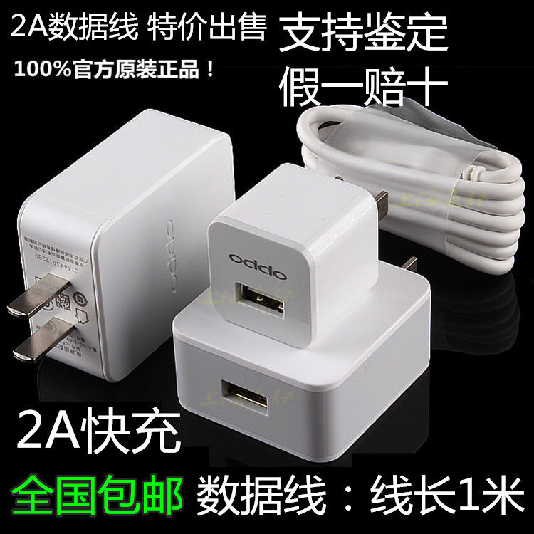 chargeur OPPO - Ref 1298680 Image 1