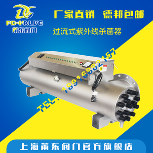 900W 85T紫外线杀菌器 DN200 工业养殖 过流式 管道紫外线消毒器