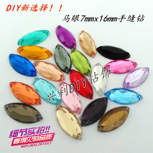 亚克力7mmX16mm马眼手缝水钻闪钻缝衣服婚纱材料批发diy服装水钻