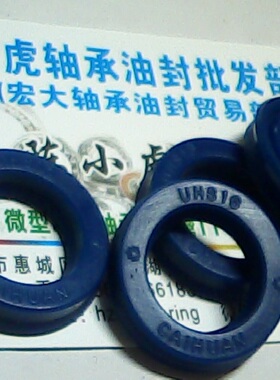 UHS16 USH16 16*24*5 蓝色聚氨酯液压油封内径16外径24高度5毫米