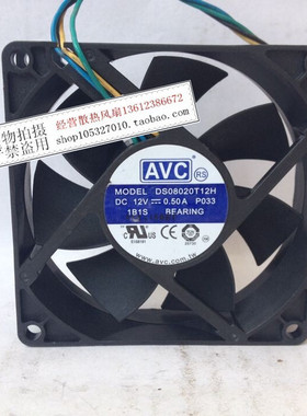 正品 AVC 8020 8CM 8厘米风扇 滚珠4线温控 DS08020T12H 0.50A