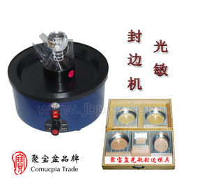 光敏机 光敏印章封边机 印章封边机 免封边机器包边垫子全国包邮