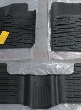 大切诺基内饰配件橡胶脚垫原厂