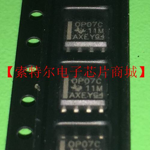 OP07C OP07CD OP07CDR【索特尔电子芯片商城】原装可直拍