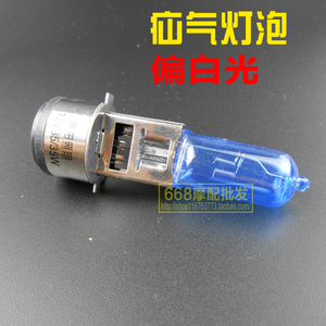 摩托车大灯改装疝气灯氙气灯超亮白光踏板车12V35W灯泡双爪灯泡