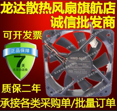 原装全新 NMB 2406ML-04W-B29 12V 0.072A 6CM 6015 3线 静音风扇