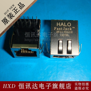 全新原裝 HFJ11 RJ45連接器 HALO E1G11E E1G11ERL