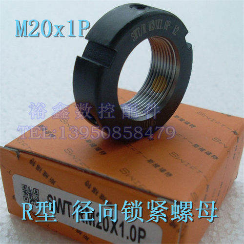 SWT/R M20x1P径向锁紧螺母数控机床CNC精密缩紧锁定丝杆螺帽车床