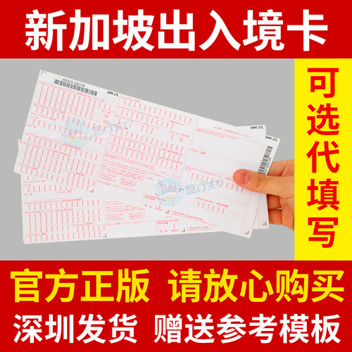 填写出门机场不排队，官方原版 真实可靠 填写无障碍，赠送（电子版）参考模板 可选导//游代填写 20元一位，简直不要太省心啦~~ 可选导//游代填写 20元一位，简直不要太省心啦~~