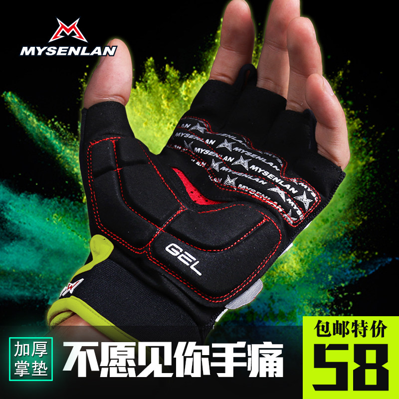 Gants pour vélo mixte MYSENLAN - Ref 2238479 Image 1