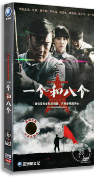 正版电视剧 一个和八个 6DVD盒装经济版 张桐 杨子姗 39集6dvd