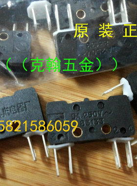公信牌 微动开关 83133-W2 5A 250V 上海第二机床电器厂有限公司
