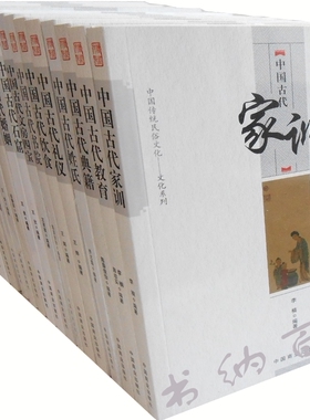 现货 包邮 拍下即发 全13册 中国传统民俗文化——文化系列 全集 套装