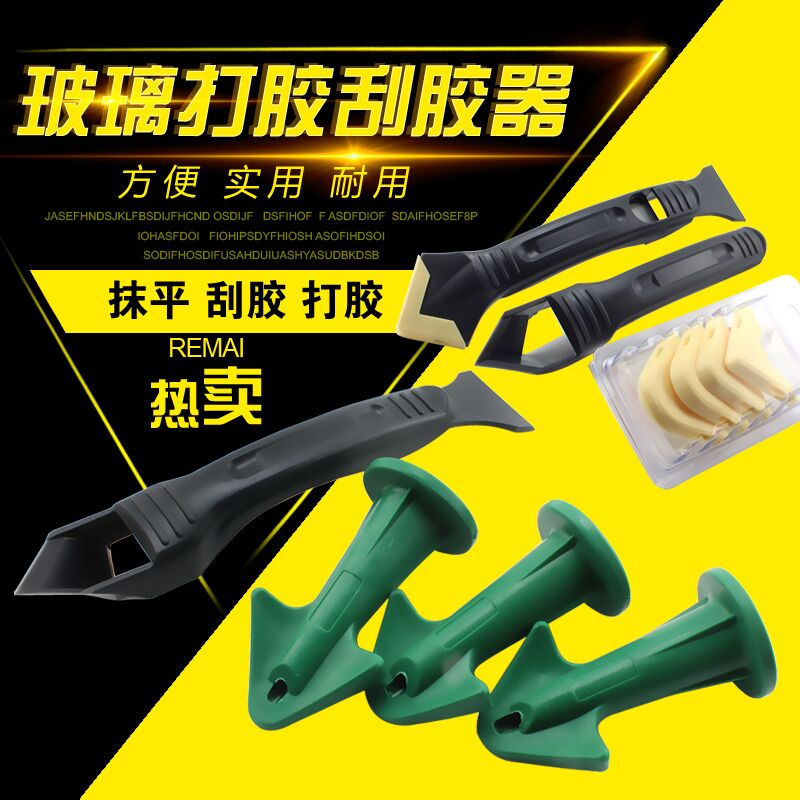 玻璃刮胶器打胶器打胶刀刮缝器阴角刮板玻璃胶铲角度刮板美缝工具
