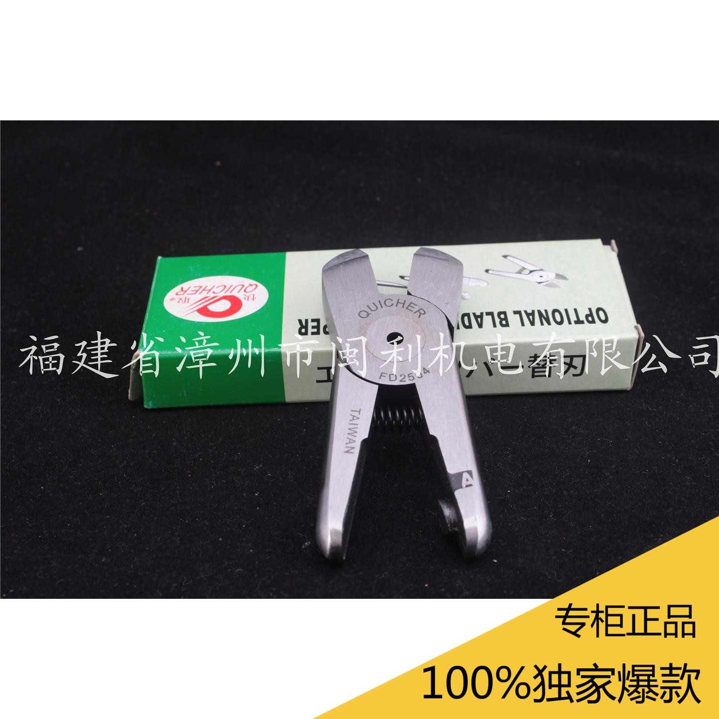 台湾快取气剪刀.树脂切断刀刃FD2504气动刀刃 钳头 刀头