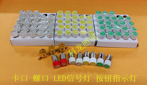 LEDB9MM小灯珠24V220.3口