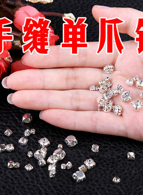 圆形白色爪钻手缝装饰钻银色托亮钻鞋子水钻抓钻补钻婚纱包包配件