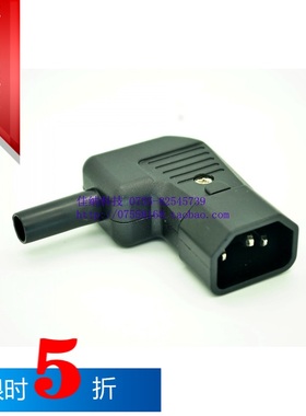 JEC品字口电源插头 C14公头全铜接线头 90度左侧弯免焊接三针2233