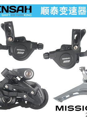 mission平把公路2X9s速18速MX9自行车变速套件9速短腿后拨