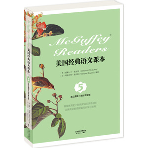 美国经典语文课本:McGuffey Readers(英文原版)(同步导学版 Book Five)(英文朗读下载)
