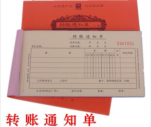 5本/包 浩立信50份转账通知单40K 40-924-3U三联50份转账通知单