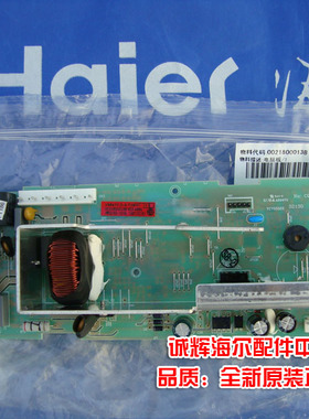 海尔XQG70-1007,XQG60-1007,TQG60-1077洗衣机电脑板/控制板013B