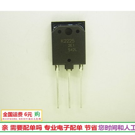 进口原装 2SK2225 高压场效应管1500V 2A三极管K2225全新