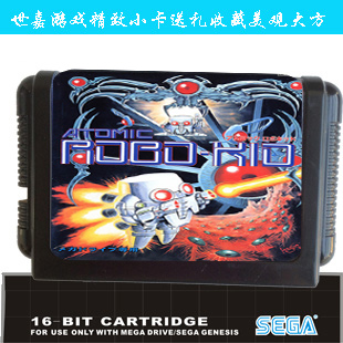 现货秒杀 黑卡带SEGA MD 16位世嘉游戏卡 黑卡 电原子机器人小子