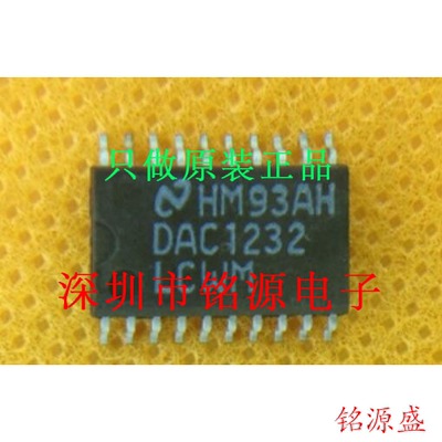 【铭源电子】全新 DAC1232LCWMX DAC1232LCWM DAC1232 SOP20 芯片