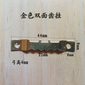 五金色齿型挂钩相框墙设计配件装裱画十字绣照片字画固定配件
