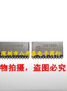 电磁炉配件元件 SM1668 SOP24 电磁炉驱动芯片 HT1668=TM1668