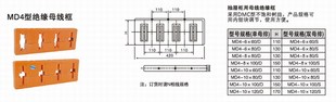 MD4 低压抽屉柜 母线夹 绝缘母线框 厂价直销 GCK 双排母线框