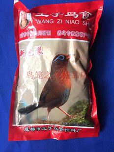 成都正宗王子鸟食画眉鸟 壮膘饲料适合有性发鸟 新包装抽真空
