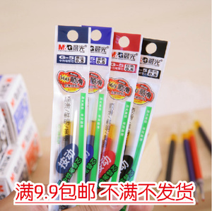 晨光按动中性笔芯0.5 晨光按动笔芯水笔芯G-5 按动中性笔芯办公