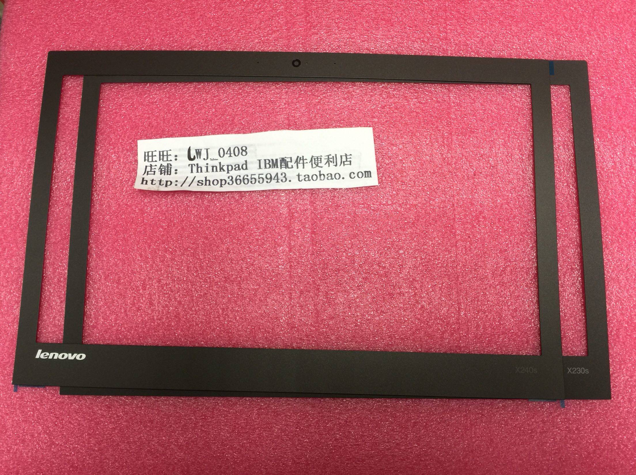 全新 Thinkpad X230s X240s B壳贴纸 屏框贴纸 型号贴纸 - 实物图