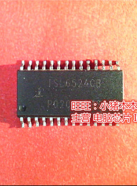 ISL6524CB新的现货 一个起售