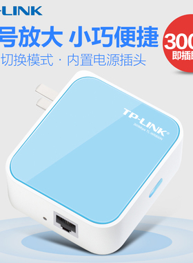 TP-LINK迷你无线路由器AP家用便携有线转WIFI信号放大器中继TL-WR800N+2.5米伸缩网线