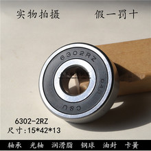 人本轴承C&U6300 6301 6302 6303 6304 6305 6306 6307 6308-2RZ