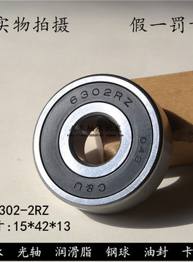 人本轴承C&U6300 6301 6302 6303 6304 6305 6306 6307 6308-2RZ